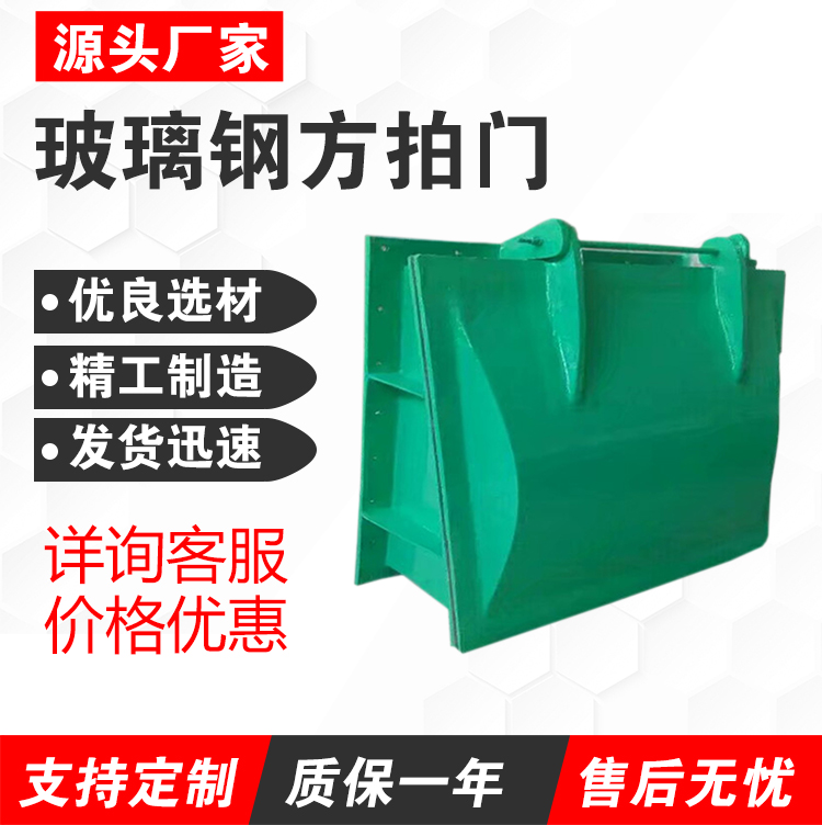 7月24日玻璃鋼方拍門(mén).jpg